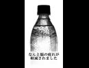 ゲームをする時にはこれ飲んで！！