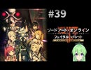 【ゲーム実況】ついに来たGGO‼【ソードアート・オンライン フェイタル・バレット】#39