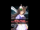 【ウマ娘】シービー…だよな？