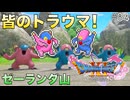 【DQXIS】出会ったモンスターのドット絵を描くドラクエXI S #84 赤と青のトラウマ悪魔登場！【ドラゴンクエストXI S】(ネタバレ注意)