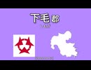 今井美樹「PIECE OF MY WISH」 の曲で 大分県の市区町村名を バンブラ女が歌います。(2000ver.)