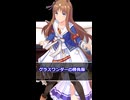 【ウマ娘】賛否両論