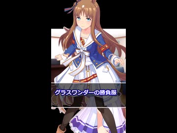 【ウマ娘】賛否両論