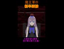 魔王軍の新卒採用のお知らせ！