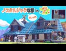 ノスタルジックなおしゃれな駅を建築！【ぽこあポケモン】