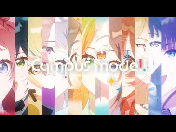 初星学園「Campus mode!!」Official Music Video