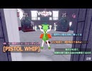 [PISTOL WHIP] ２ VRゲーム VOICEVOX実況　メモリの無駄遣い