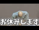 【コマ撮り】1ヶ月動画投稿お休みします！！！