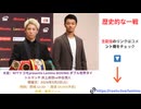 公式/視聴方法* 井上尚弥vs中谷潤人 生配信 ボクシング ネット配信・生放送 中谷潤人 井上尚弥 ライブ配信・生中継 NTTドコモ Lemino BOXING 2026年5月2日（土）