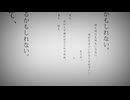 命に嫌われている。/covered by 星羽ゆう