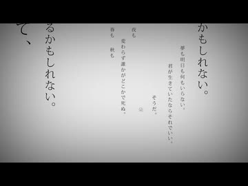 命に嫌われている。/covered by 星羽ゆう