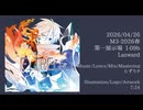 【M3-2026春】FIIRECE -フィリーセ-【XFD/民族調＆ファンタジー物語音楽】
