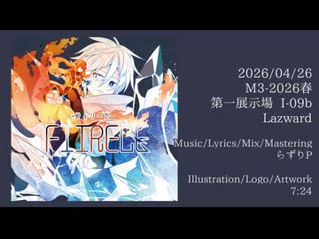 【M3-2026春】FIIRECE -フィリーセ-【XFD/民族調＆ファンタジー物語音楽】