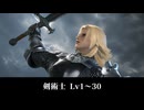 【FF14】剣術士 Lv1~30 ジョブクエスト