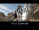 【FF14】ナイト Lv30〜50 ジョブクエスト