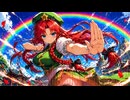 【東方自作アレンジ】Rainbow's EnD【上海紅茶館 〜 Chinese Tea】