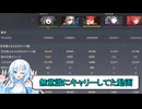 【エターナルリターン】ヒスイで無意識キャリーした試合【VOICEVOX実況】