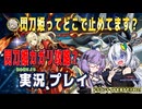 【#遊戯王マスターデュエル】ヤミーの変身すら無意味！？閃刀姫を完封したドラゴンテイルの先攻盤面がエグすぎた【ドラゴンテイルを回すだけ021】#Voiceroid実況 #紲星あかり  　#遊戯王