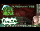 【初心者マイクラ】もう鉄に困りたくない！全ロス対策①鉄トラップ作ろう！【ぼっち開拓紀】#24