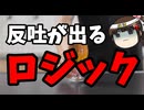 反基地団体の内心「死亡事故？政府が悪い」