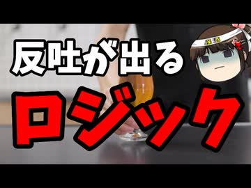 反基地団体の内心「死亡事故？政府が悪い」