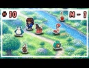 【VOICEVOX実況】のほほんのポケモンチャンピオンズ成長日記【#10】