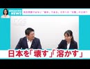 日本を狙う「移民兵器」の全貌