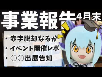 【もう赤字は嫌だ】 遊戯王のイベントを開催したのでそのレポとか色々告知祭りGW最高ｲｪ~ｲ 【ゆっくり解説】