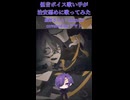 低音ボイス歌い手が治安悪めに歌ってみた