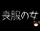 【ゆっくり怪談】一緒に怖い話をしませんか？？その812【洒落怖】
