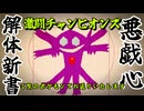 【チャンピオンズ】ヤミラミ激務！過酷な現場の実態に迫る【レギュM-A】