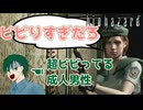 【実況】油断してたところにびっくり要素に襲われて本気でビビってしまう24歳成人男性www#6【BIOHAZARD 無印】