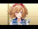 ハートの本音 ／ CHiCO with HoneyWorks