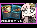 超楽しい『状態異常』ビルドでデッキをぐちゃぐちゃにしながら戦っていくディフェクト【Slay the Spire 2】