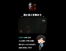 【零～紅い蝶～REMAKE】敬老の精神を忘れずに！