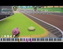 【ピアノ】スカイア（カービィのエアライダー）