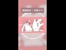 「離脱症状」という曲です！！