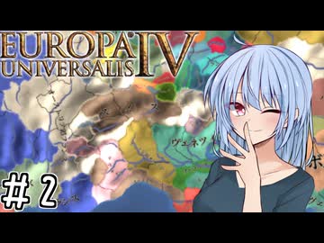 【eu4】スイスは何者にも与しない！【voiceroid実況プレイ】#2