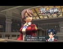 #40 英雄伝説 閃の軌跡Ⅰ：改 -Thors Military Academy 1204-をやるだけ