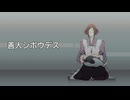 【善人シボウデス】後がない、投票【2025/12/17配信】
