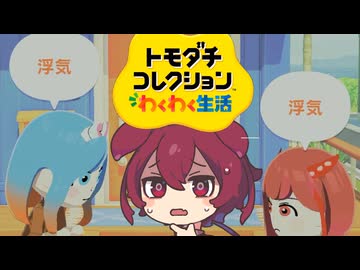 わくわくボイボ島生活#2【VOICEVOX実況】