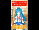 【VOICEVOX】腐女子と女オタクは違うんです【雨晴はう】