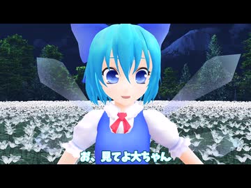 【東方MMD】百合の花咲く幻想郷　第三話：冷たい陽気に包まれて