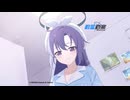【ブルーアーカイブ】中国版ブルアカ パジャマユウカASMR（ユウカの完璧な快適さの計算 ）（中国語のみ）【ブルアカ】