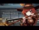 架空アニソン祭2026『二葉の異世界見聞録』OPテーマ『0x00E581BD』/ NAKUMO feat.谷川みほ
