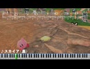 【ピアノ】スカイア（裏）（カービィのエアライダー）