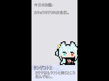 016【ショート動画】神様は30秒でできることを模索する【タンゲコトエ・カキョウヨサリ・唯世かのん】