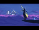 再会 / はるまきごはん　語樹が歌わせて頂きました