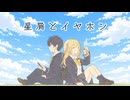 【架空アニソン祭2026】群青トリップ（TVsize） / PEPEPE feat. 初音ミク