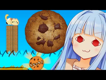海面上昇がやばい！クッキーをクリックして逃げないと！！！【ねこクッキーサバイバー】
